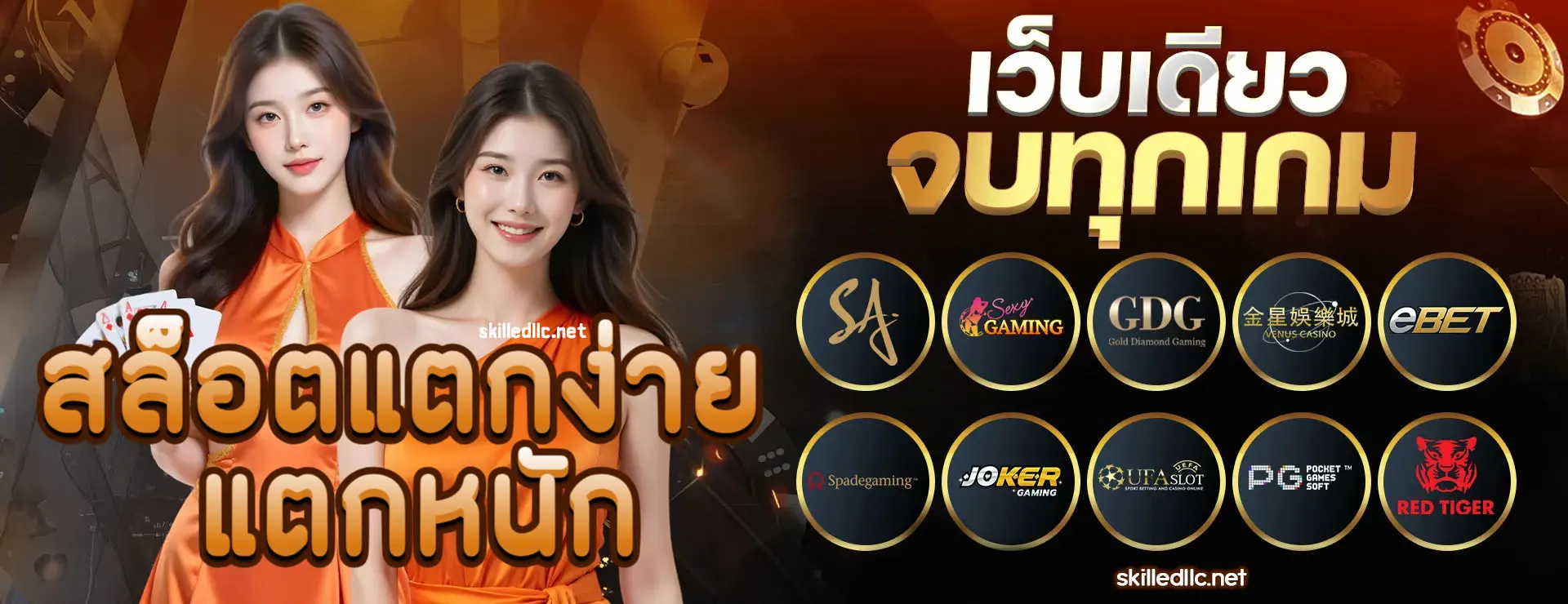 สล็อต แตก ง่าย แตก หนัก